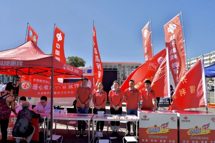 黑龙江齐齐哈尔福彩开展志愿服务、宣传义卖活动