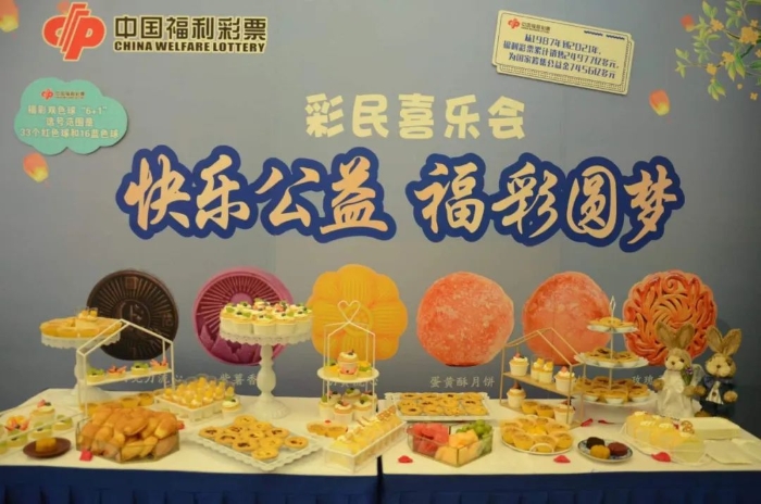 快乐公益·福彩圆梦，湖南“福运糕”宠粉第二季开启