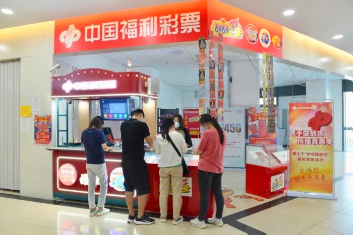 天津福彩开展“中华慈善日”主题宣传活动