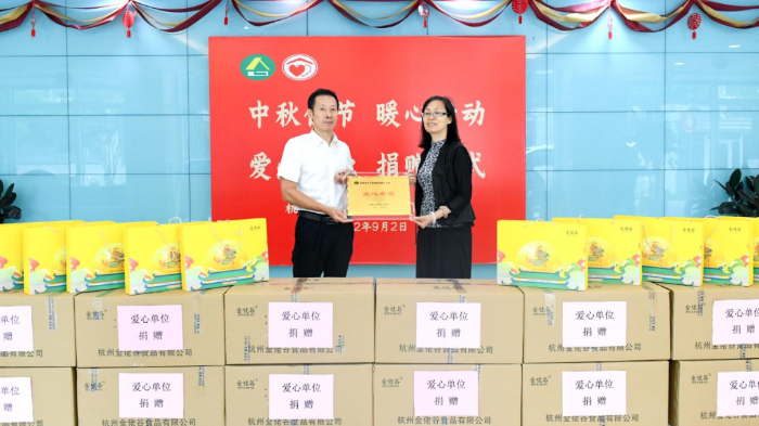 浙江杭州福彩启动“中秋心团圆”公益活动