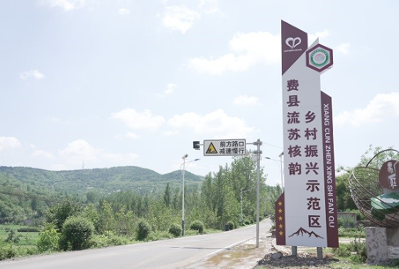 支持贫困革命老区脱贫攻坚