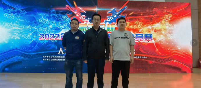 “蒙古马”杯网络安全竞赛