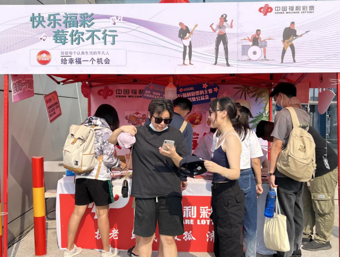 好运袭来，快乐加倍！ 湖南长沙福彩首次入驻2022草莓音乐节