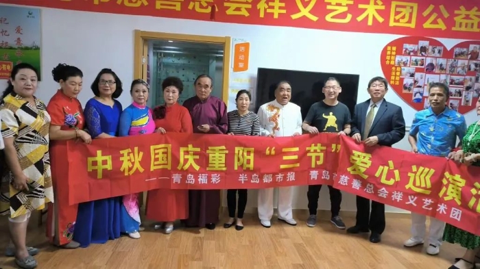 山东青岛福彩启动中秋国庆重阳“三节”慰问巡演活动