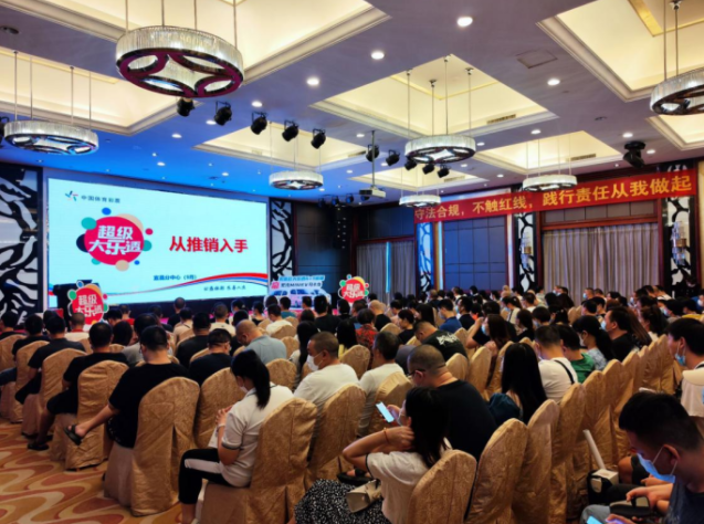 2022年世界杯临近，责任彩票我先行