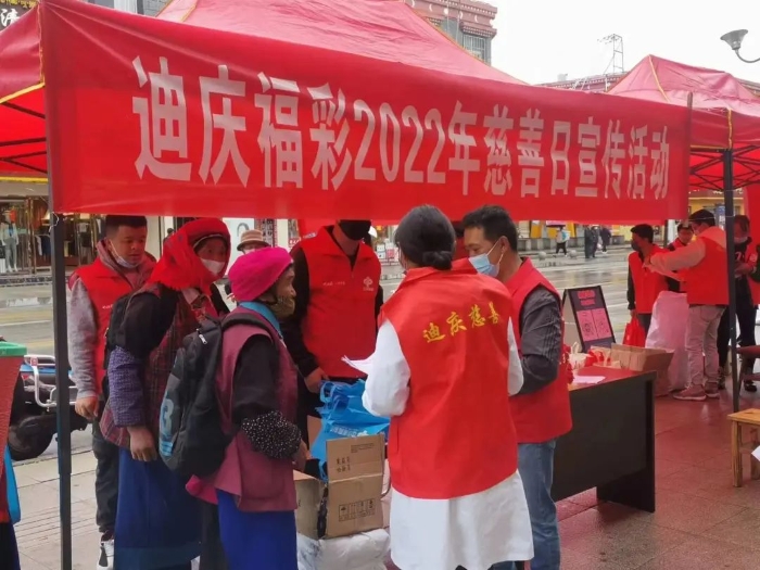云南迪庆福彩开展“中华慈善日”主题宣传活动