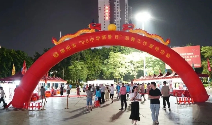 广东潮州福彩参加第七个“中华慈善日”宣传活动