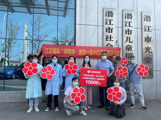 湖北江汉福彩向潜江市儿童福利院捐赠1.5万元