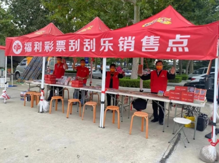 龙口南山刮刮乐小卖场