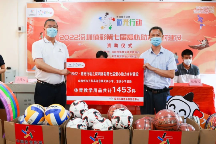 广东深圳、云浮体彩助校园体育设施展新颜