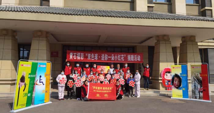 湖北黄石福彩管理站向市儿童福利院捐赠2万元