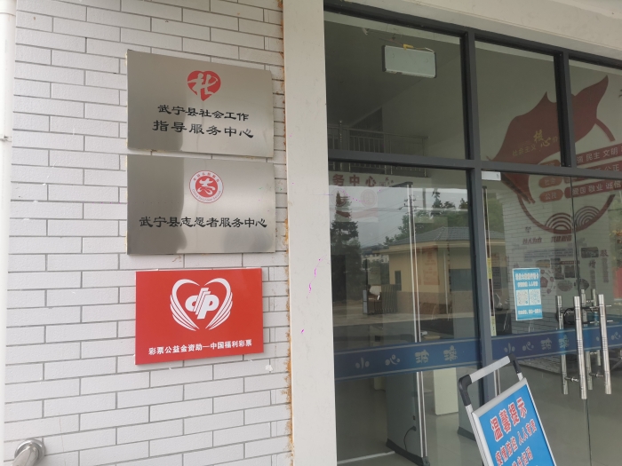 打通社会服务的“最后一米”，江西福彩公益金助力社工站建设