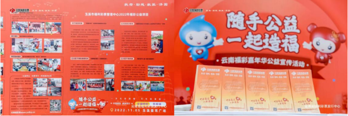 把福带回家，云南福彩“嘉年华”公益宣传活动启航
