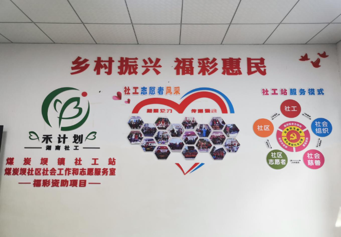 公益宣传项目展示墙