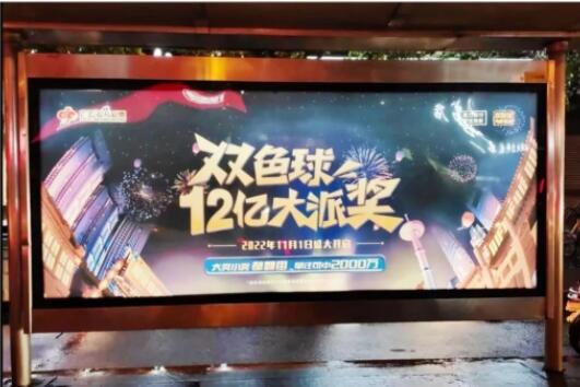 双色球12亿大派奖正当时 四川福彩掀起多渠道宣传热潮