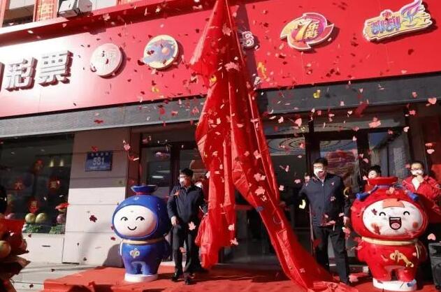 长春福彩东岭南街体验厅