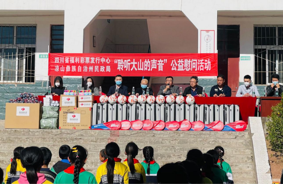 “聆听大山的声音”，四川福彩慰问彝族山区学生