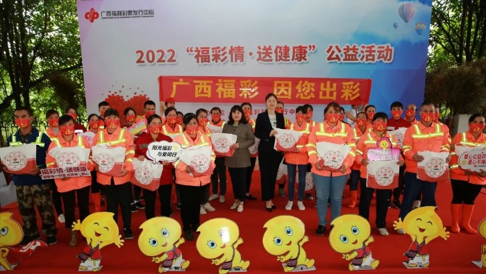 关爱环卫工人，广西福彩送上“健康大礼包”