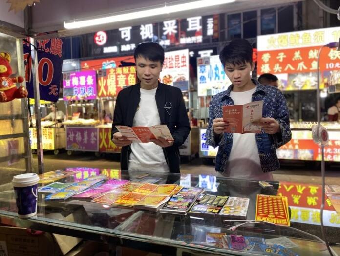 阅读福彩公益宣传手册