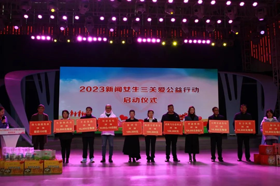 江苏扬州福彩助力“2023新闻女生三关爱公益行动”