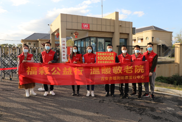 冬日里的温暖，江西吉安福彩慰问乡村敬老院