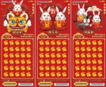 癸卯兔30元