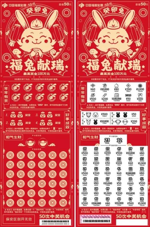 癸卯兔50元