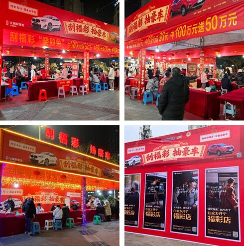 重庆荣昌区打造“网红打卡福彩即开票卖场”