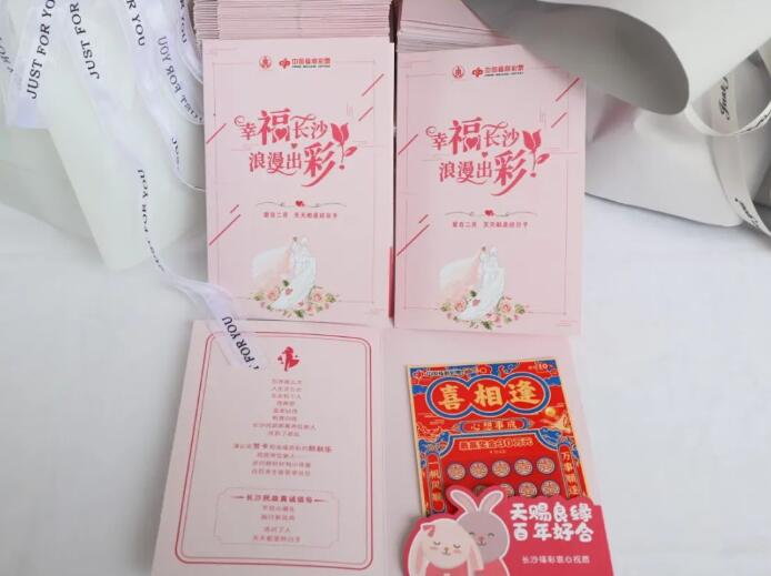 特制祝福卡片和刮刮乐