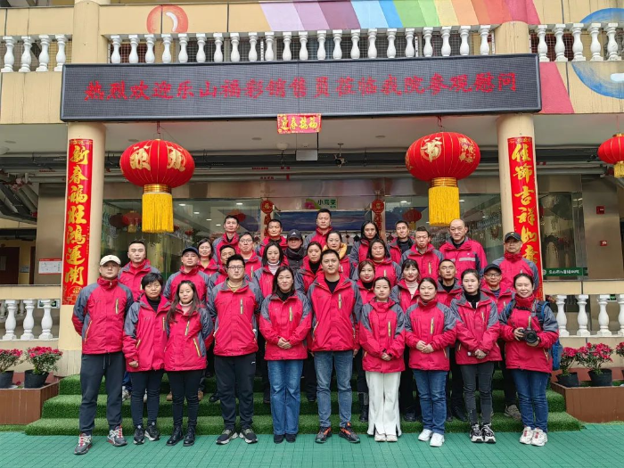 四川乐山福彩开展“走近民政福利机构”公益活动