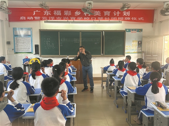 以美赋能 共育新人 “广东福彩乡村美育计划”启动