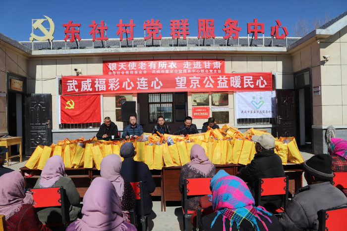 甘肃武威福彩开展“武威福彩心连心·望京公益暖民心” 慰问困难群众活动