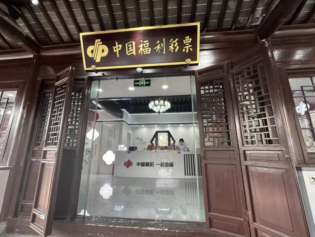 网红打卡再添新地，江苏苏州福彩进驻平江历史街区