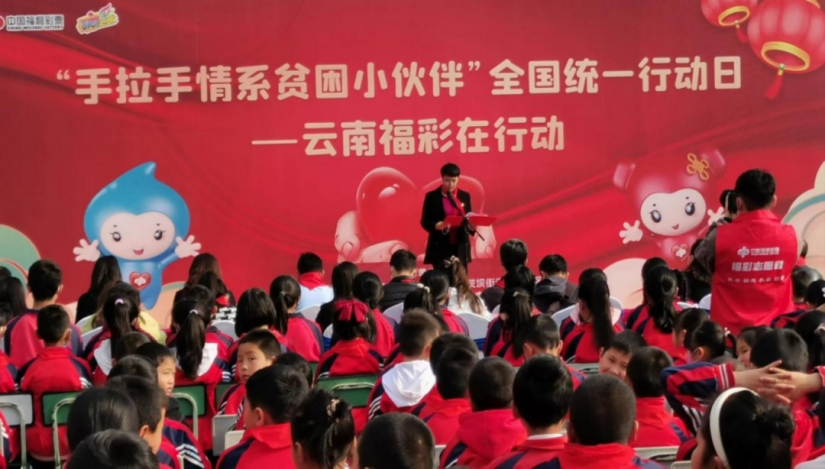 关注儿童健康成长，云南福彩搭建爱心桥梁