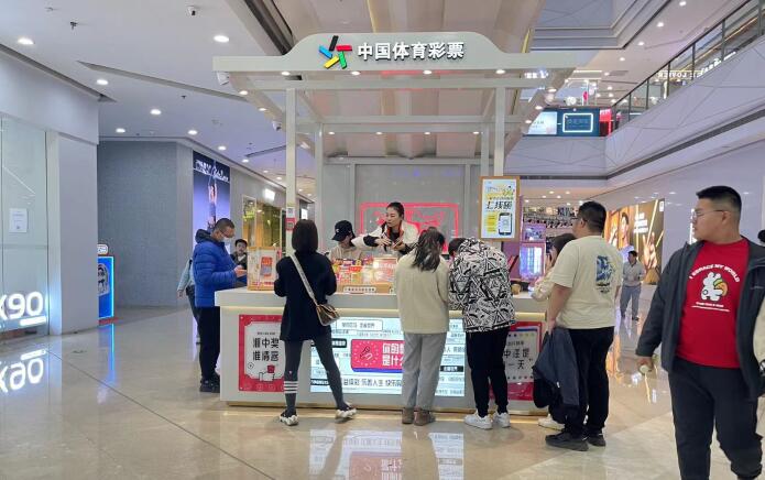 快来“打卡”！辽宁抚顺首家体彩商业综合体门店落户万达