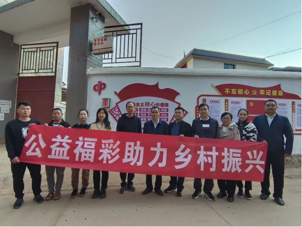 公益与爱同行，云南省文山福彩助力乡村振兴