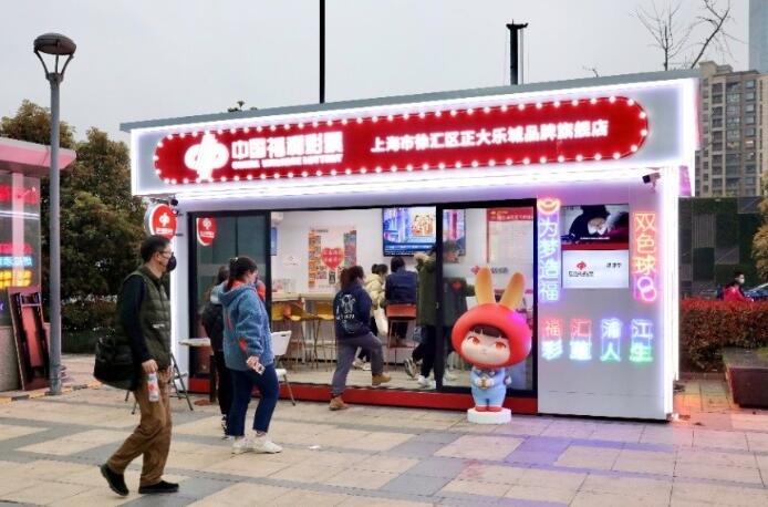 新址新面貌 公益再出发 福彩正大乐城品牌旗舰店与您全新相遇