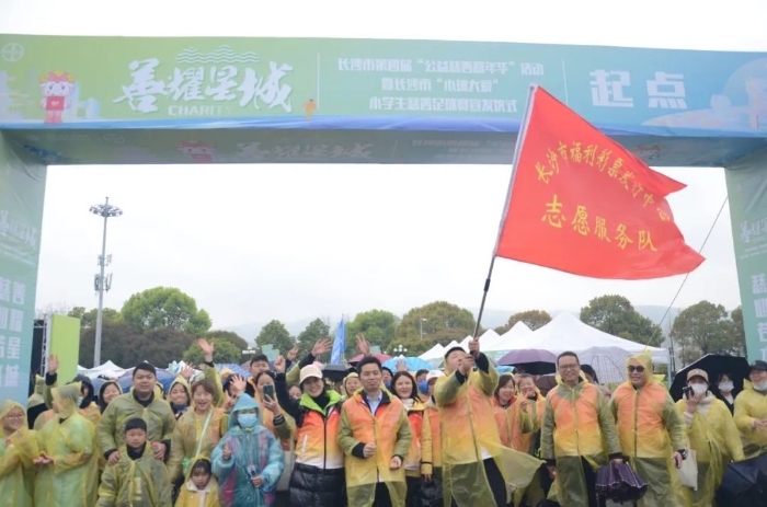 公益“走”出来，湖南长沙福彩亮相“公益慈善嘉年华”