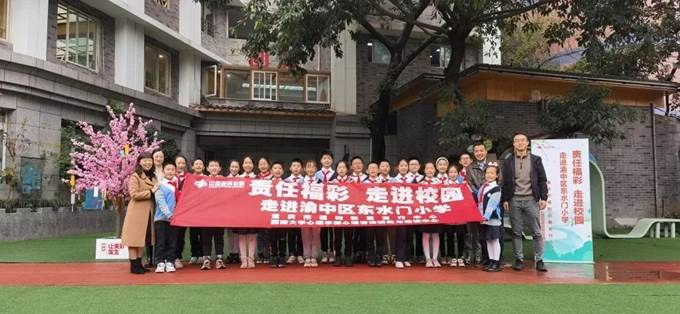 唤醒积极的力量！重庆福彩心理讲座进校园