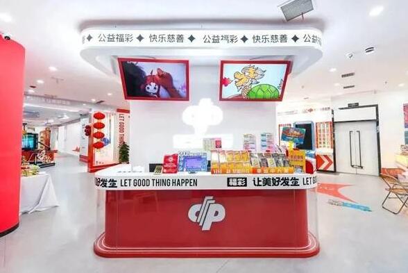 重庆福彩城市花园品牌形象店