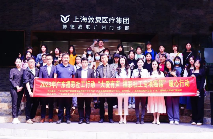 广东福彩关爱福彩社工，专项癌筛为健康护航