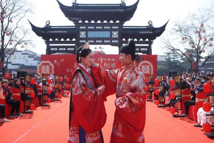 传统婚俗文化体验