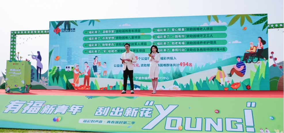 “福彩+露营”，浙江宁波场派对让年轻人在快乐中体验公益