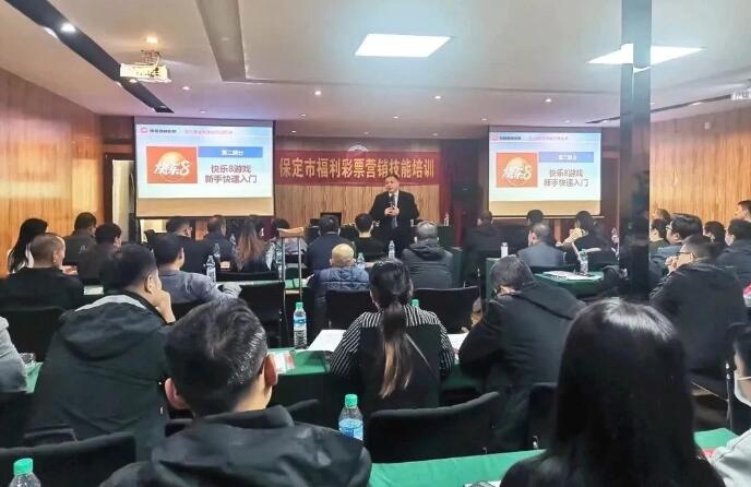 河北全省多地开展福彩业务培训