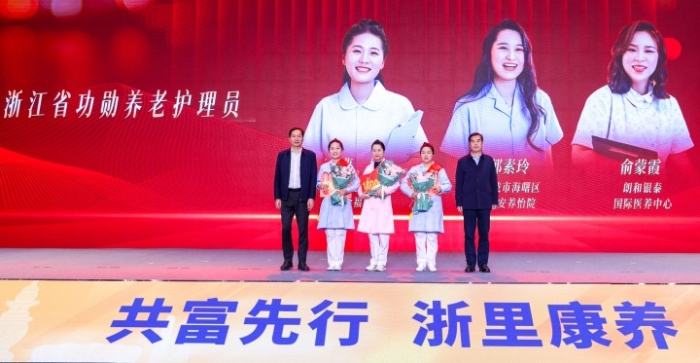 浙江省十佳养老护理员推选活动