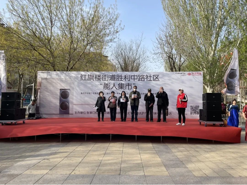 “能人集市”进社区 河北福彩公益“零距离”