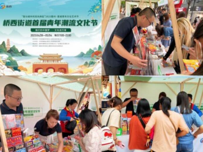 惠城青年文化艺术节活动现场“刮刮乐”销售点