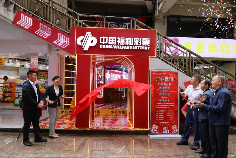 传统与潮玩相融合 广西柳州五星街福彩潮店华丽亮相