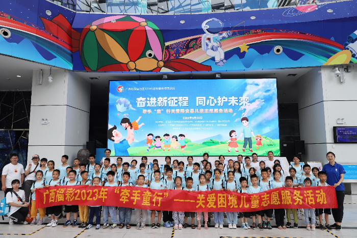 广西福彩给留守困境儿童一个新奇而又幸福的儿童节