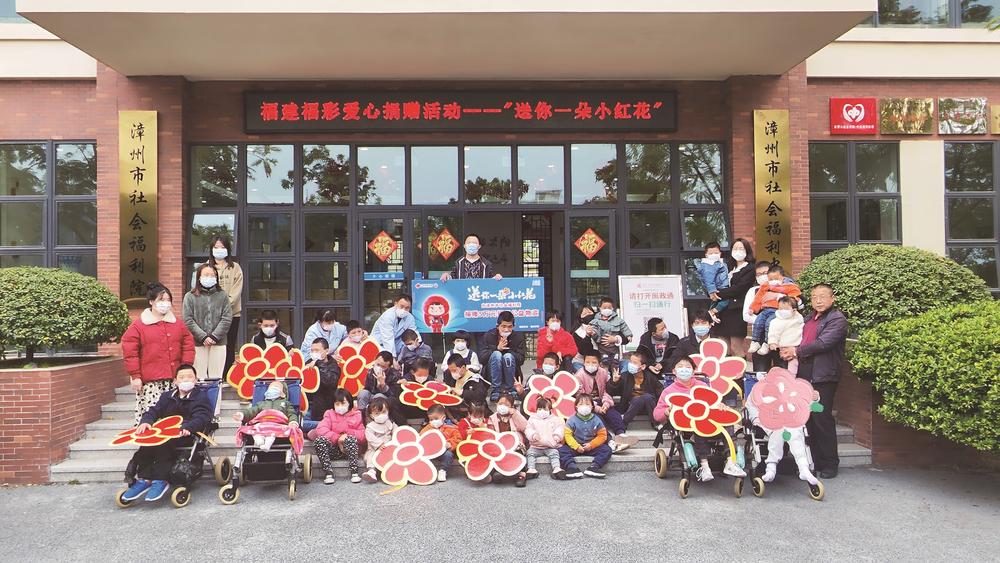 福建福彩公益金托起漳州“一老一小”幸福梦